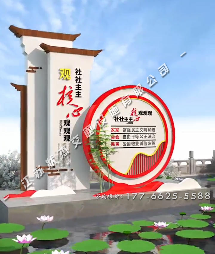 農(nóng)村村口村牌圓形圖片