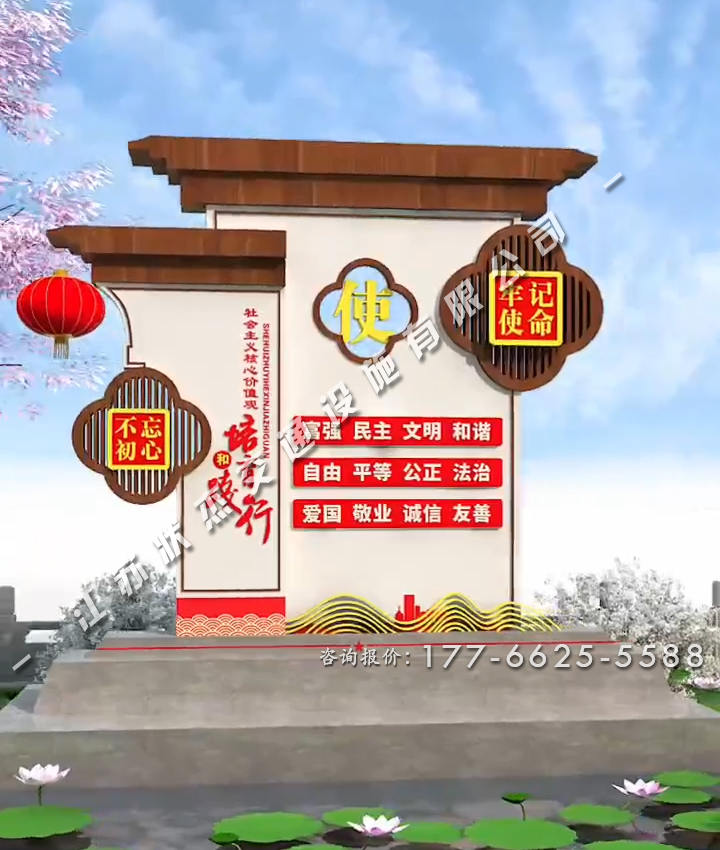 新中式美麗鄉(xiāng)村村標(biāo)