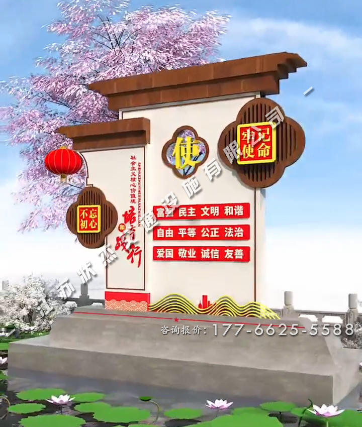 新中式美麗鄉(xiāng)村村標(biāo)