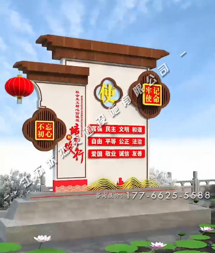 新中式美麗鄉(xiāng)村村標(biāo)