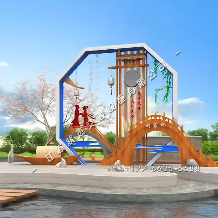 美麗鄉(xiāng)村村標(biāo)景觀