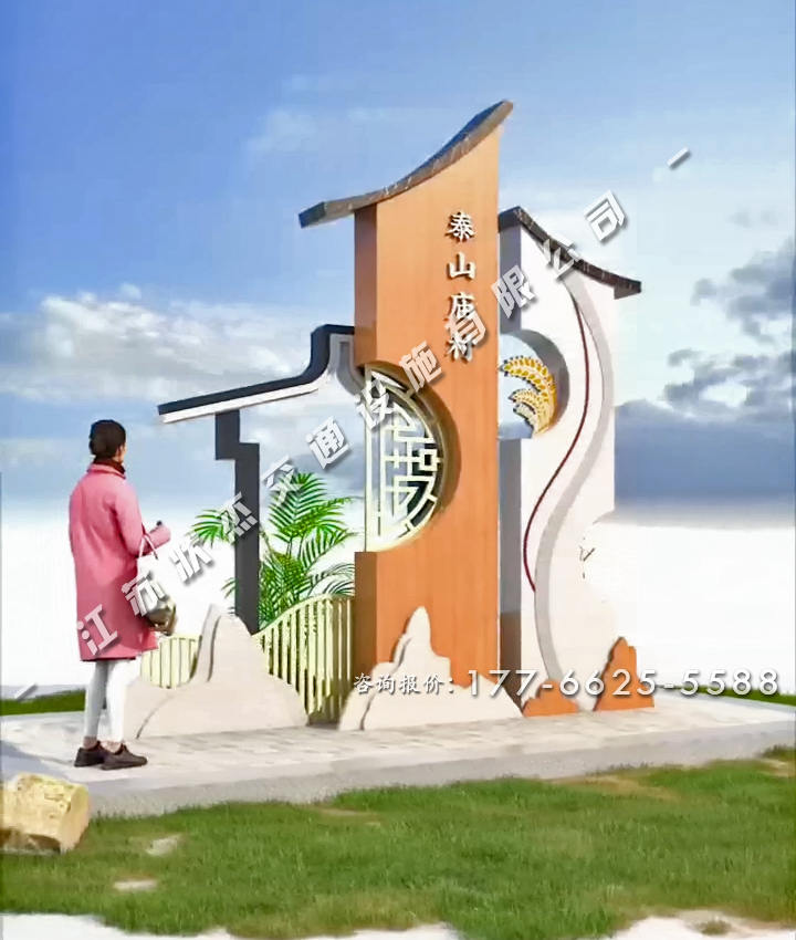 半圓村標(biāo)村牌圖片大全