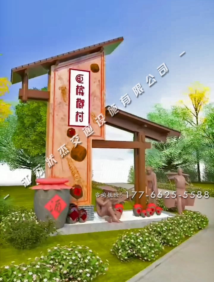 農(nóng)村村牌復(fù)古