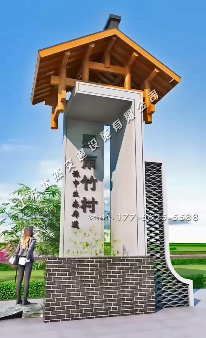 青磚復(fù)古農(nóng)村村牌