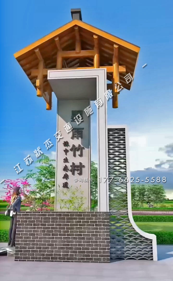 青磚復(fù)古農(nóng)村村牌