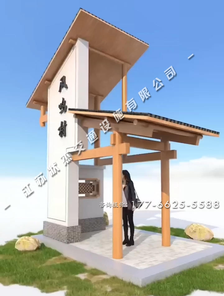 農(nóng)村村牌建筑