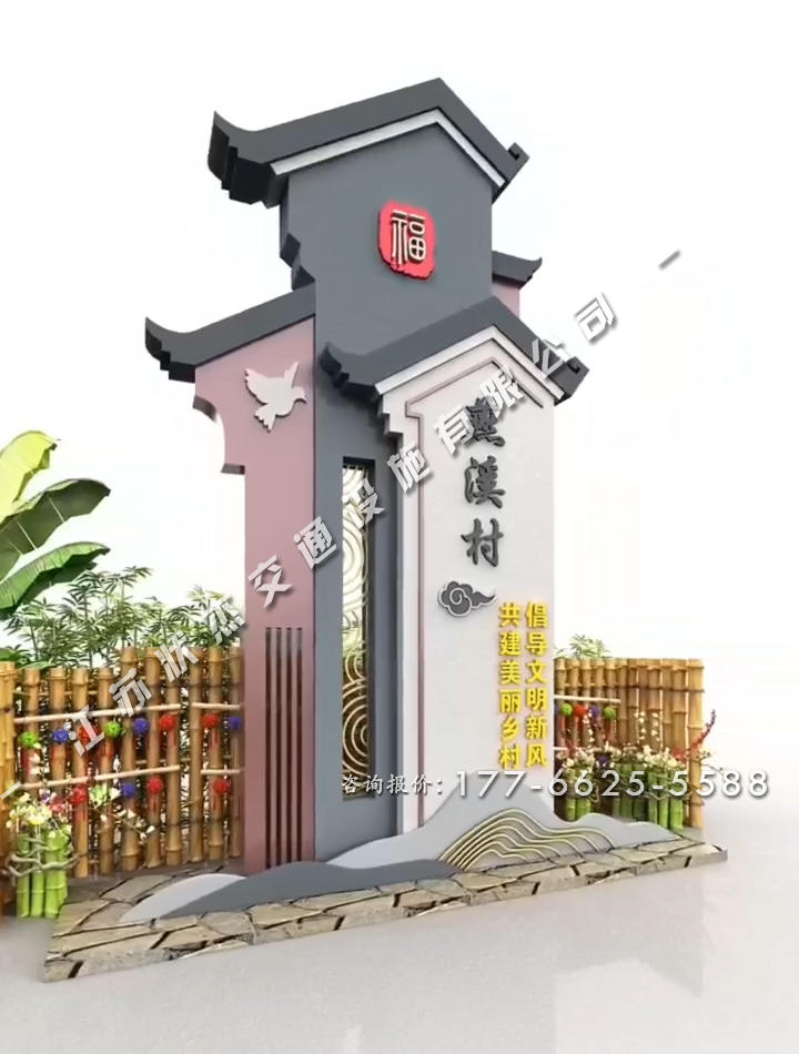 徽派美麗鄉(xiāng)村村牌馬頭墻