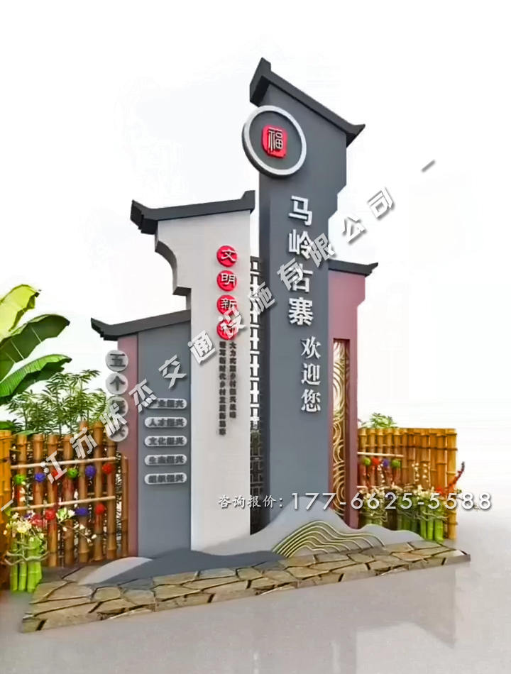新農(nóng)村村牌馬頭墻圖片