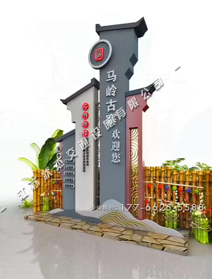 新農(nóng)村村牌馬頭墻圖片