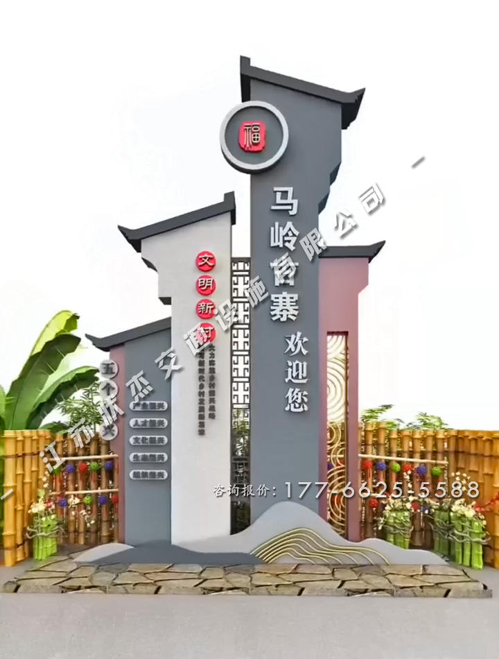 新農(nóng)村村牌馬頭墻圖片
