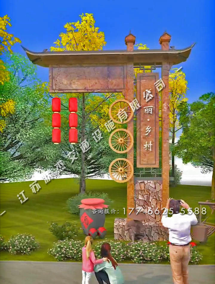 仿木農(nóng)村村口標識牌圖片