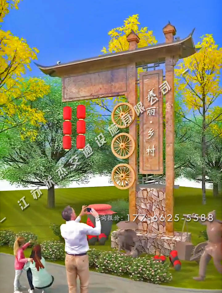 仿木農(nóng)村村口標識牌圖片