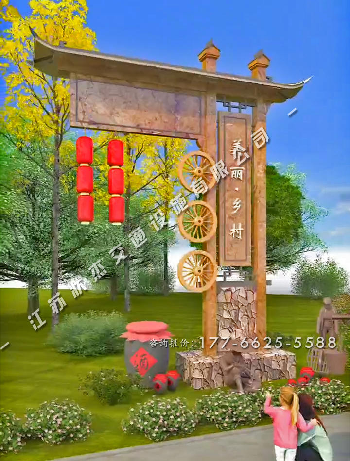 仿木農(nóng)村村口標識牌圖片