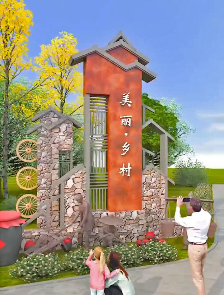 磚砌美麗鄉(xiāng)村村標(biāo)