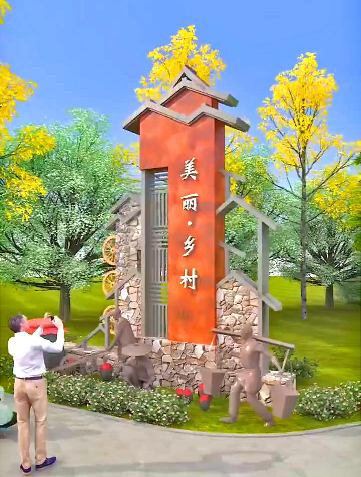 磚砌美麗鄉(xiāng)村村標(biāo)