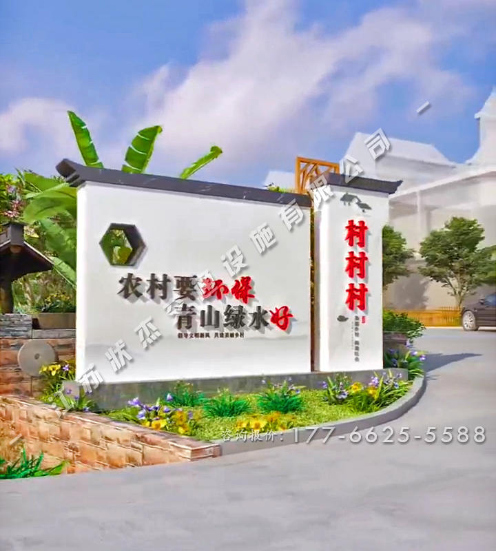 路口村標(biāo)村牌圖片大全