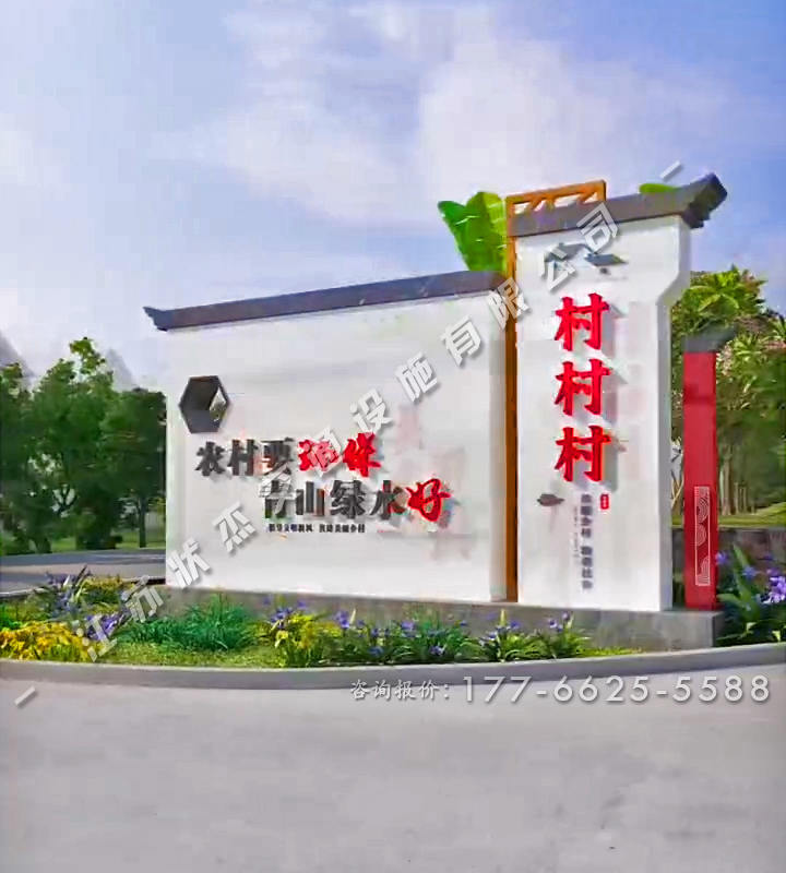 路口村標(biāo)村牌圖片大全