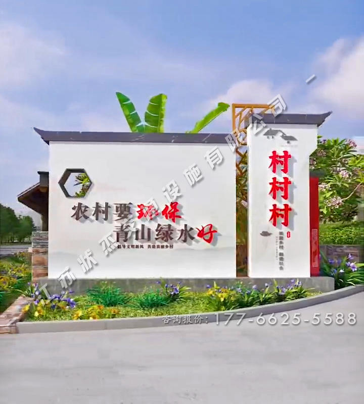 路口村標(biāo)村牌圖片大全