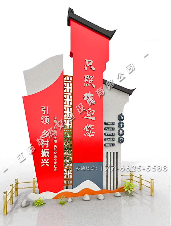 農(nóng)村村頭村牌