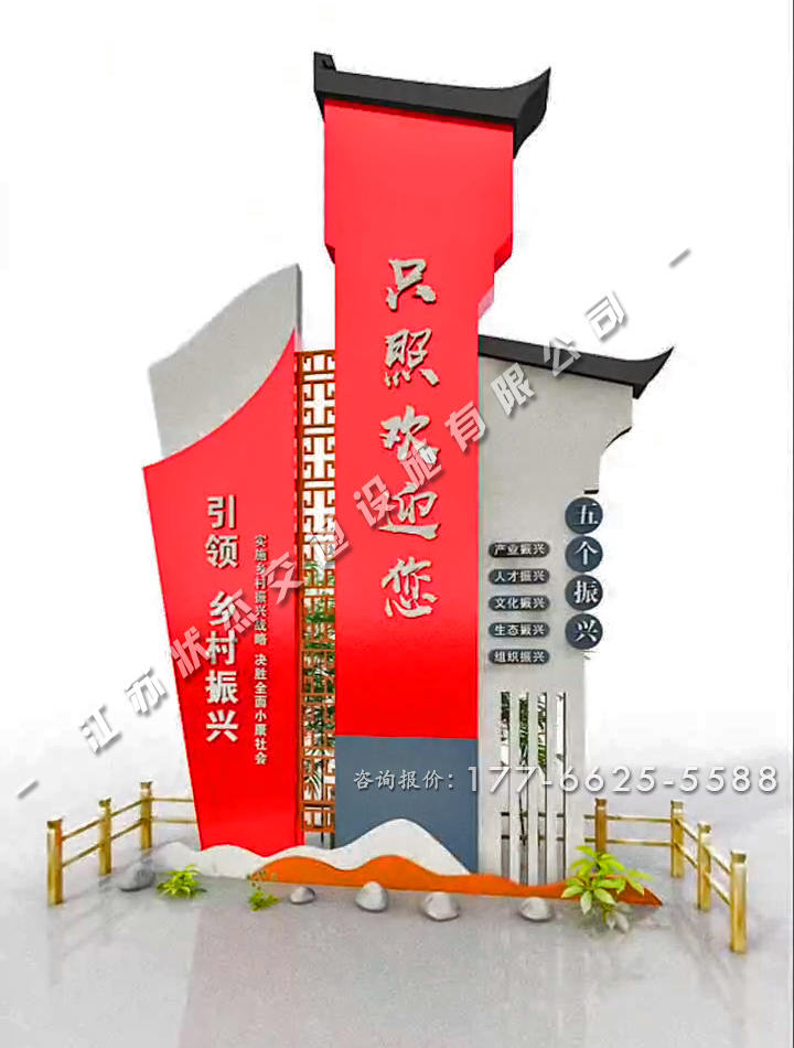 農(nóng)村村頭村牌
