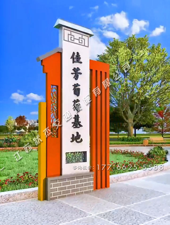 新農(nóng)村村牌設(shè)計(jì)圖樣大全