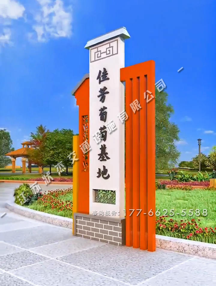 新農(nóng)村村牌設(shè)計(jì)圖樣大全