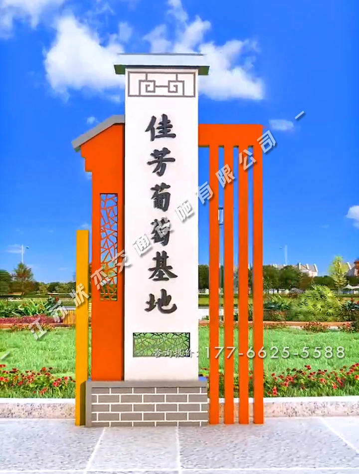 新農(nóng)村村牌設(shè)計(jì)圖樣大全