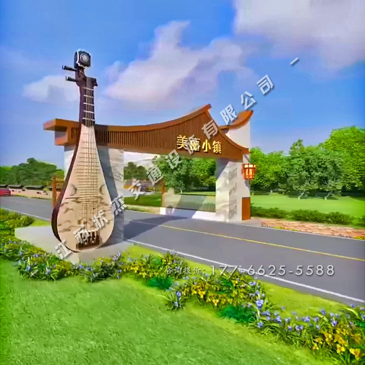 農(nóng)村村口入口歡迎標(biāo)識(shí)牌大門