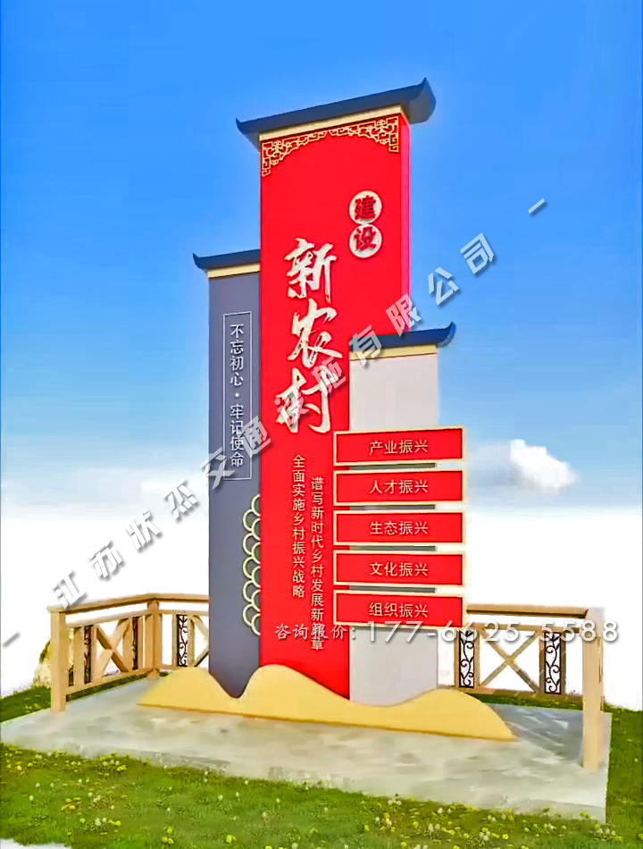 新農(nóng)村村口標(biāo)志鐵牌