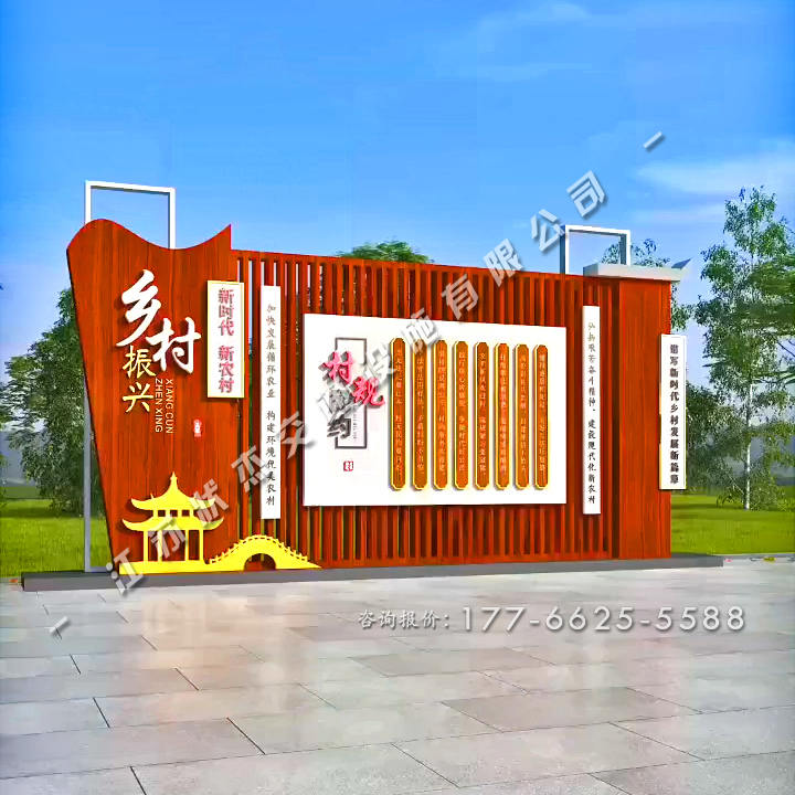 木質(zhì)感鄉(xiāng)村振興村標村牌