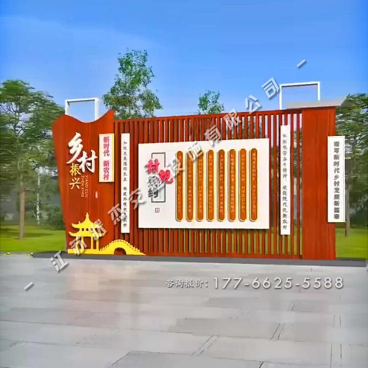 木質(zhì)感鄉(xiāng)村振興村標村牌