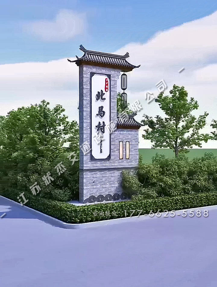 中式仿古美麗鄉(xiāng)村村標(biāo)視頻展示