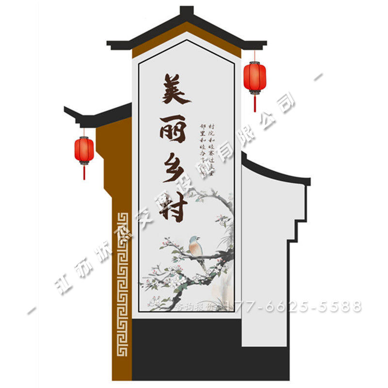 農(nóng)村村名牌圖片