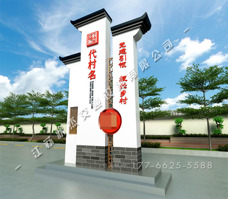 美麗鄉(xiāng)村標(biāo)識標(biāo)牌效果圖
