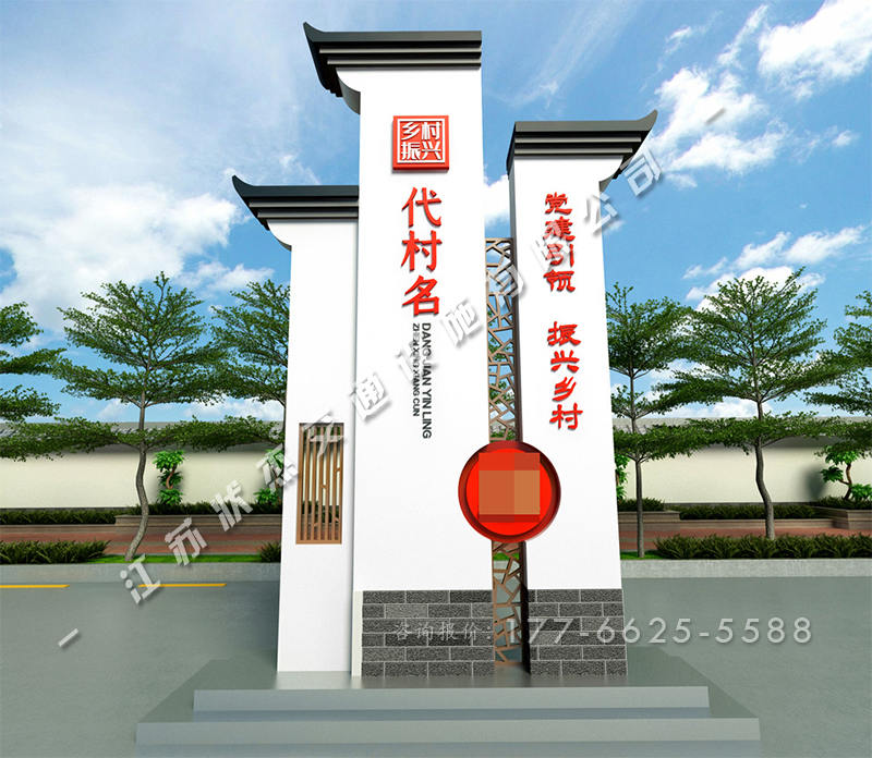 美麗鄉(xiāng)村標(biāo)識標(biāo)牌效果圖