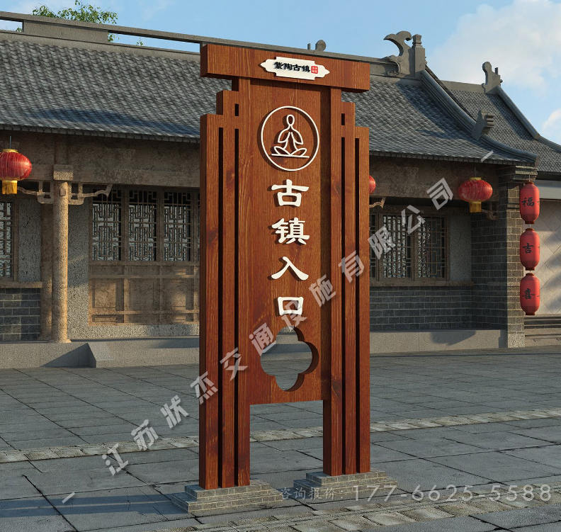 美麗鄉(xiāng)村村口景觀標志