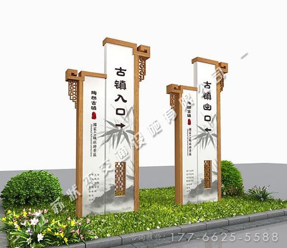 鎮(zhèn)村導視牌