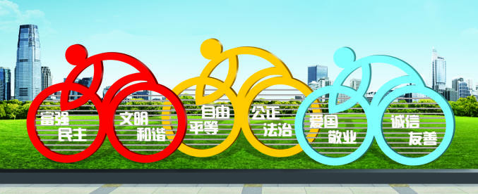 核心價(jià)值觀標(biāo)牌