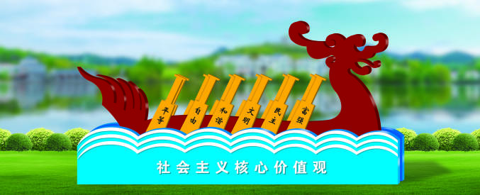 核心價值觀標牌
