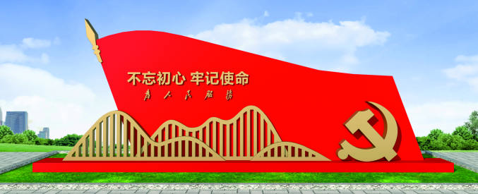 核心價值觀標(biāo)牌