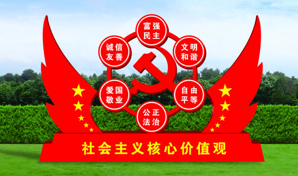 核心價值觀標(biāo)牌