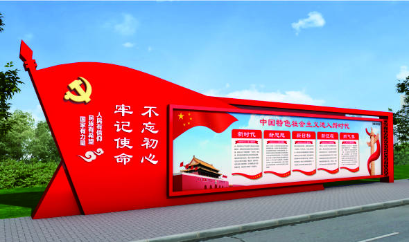 核心價(jià)值觀標(biāo)牌