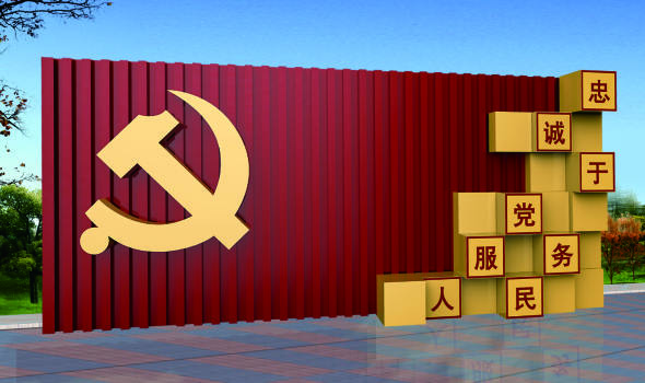 核心價值觀標牌