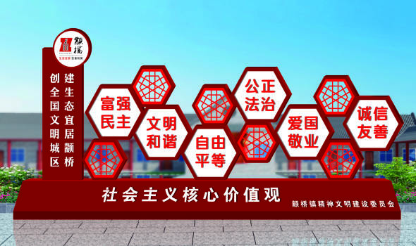 核心價值觀標(biāo)牌