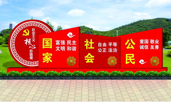 核心價值觀標(biāo)牌