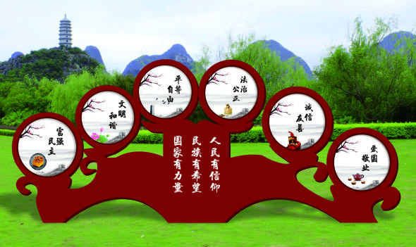 核心價(jià)值觀標(biāo)牌