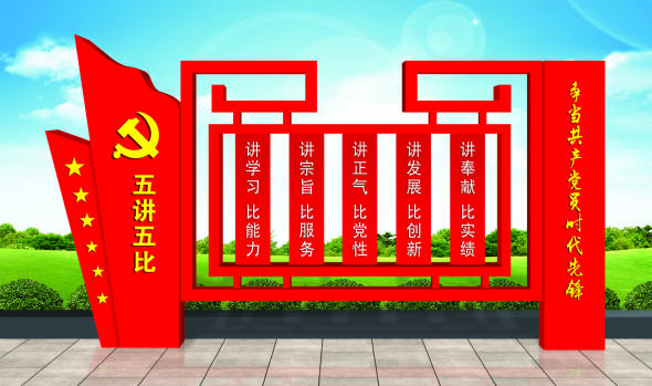 核心價(jià)值觀標(biāo)牌