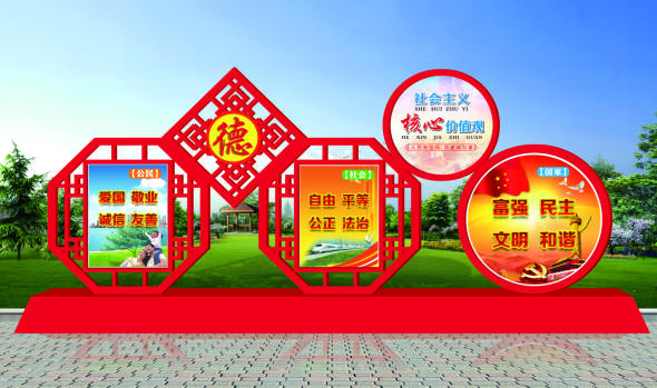 核心價值觀標(biāo)牌