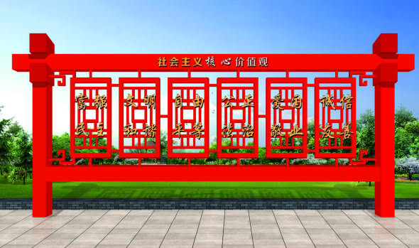 核心價值觀標(biāo)牌