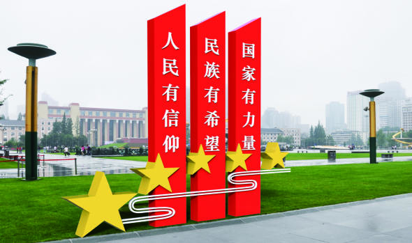 核心價值觀標牌